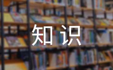 高一语文必修三知识点